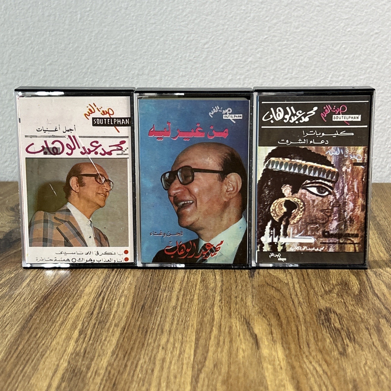 Rare Mohamed Abdel Wahab 3 Cassette Tapes Fakarouni Arabic Music محمد عبد الوهاب