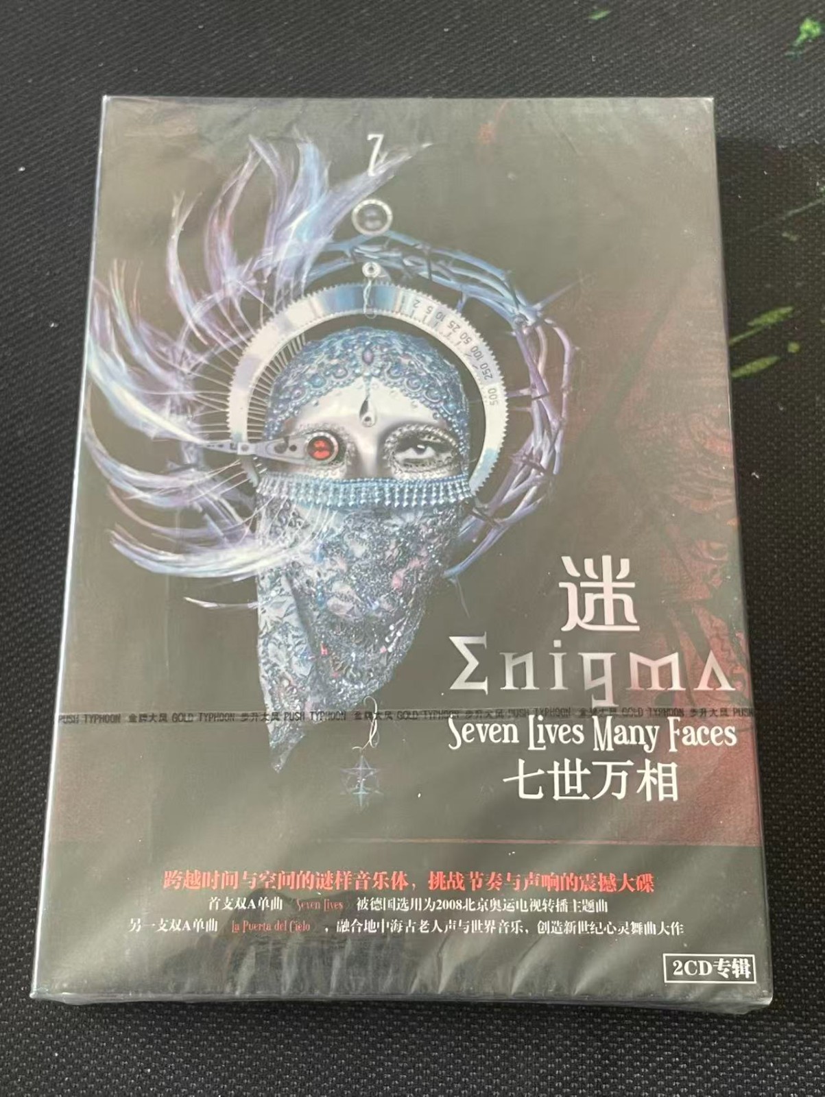 Enigma Seven Lives Many Faces China First Edition 2 x CD 2CD Very Rare Sealed