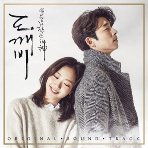 The Lonely and Great Good Dokkaebi Goblin Korean Drama K-Drama OST Album Pack 1 