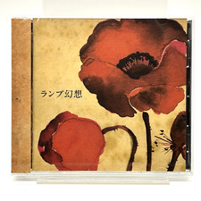 Lamp / Lamp Genso 2008 CD Japan City Pop Yumeutsutsu with tracking number picture