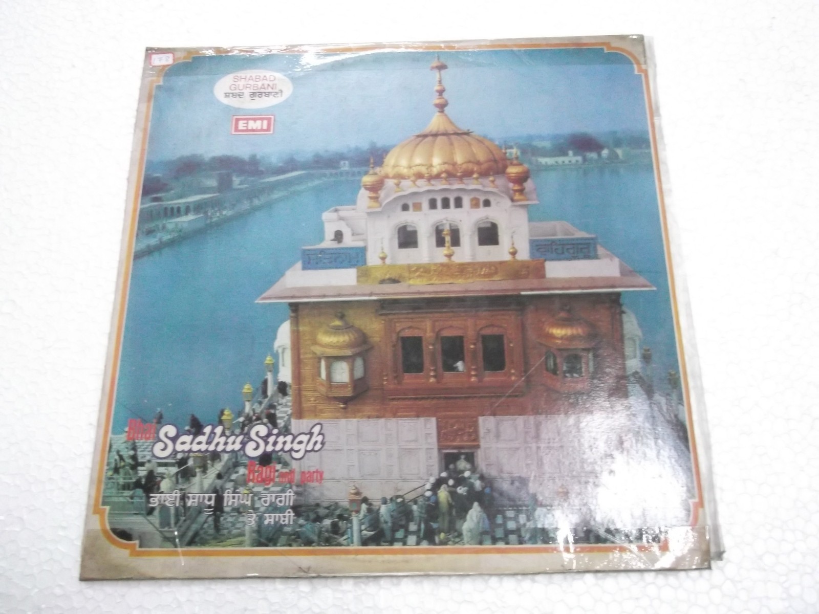Bhai Sadhu Singh Ragi & Party  1977 Rare LP Punjabi Sikh Shabad Gurbani VG+