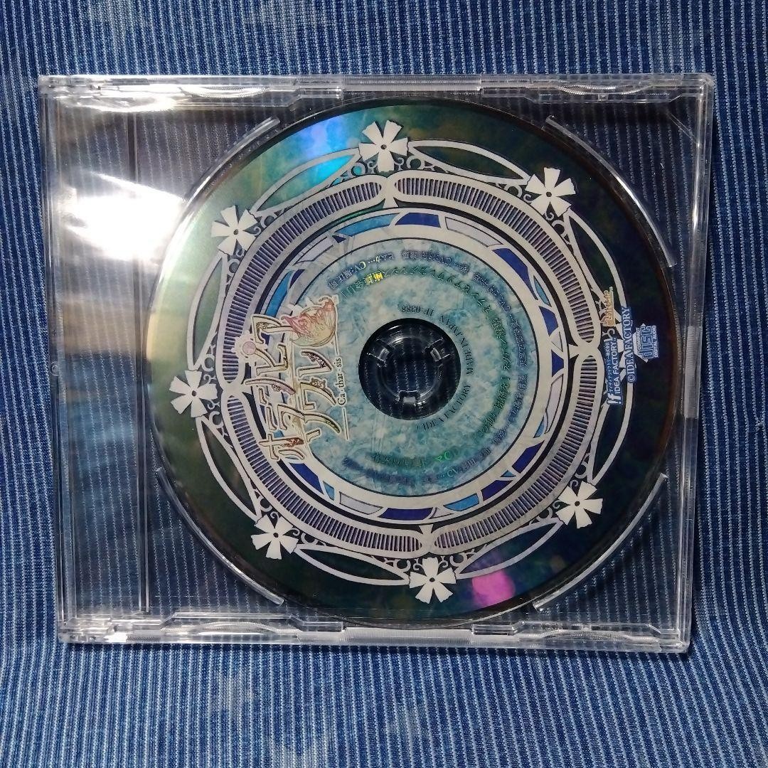 Olympia Soiree Catharsis Special Edition Drama CD