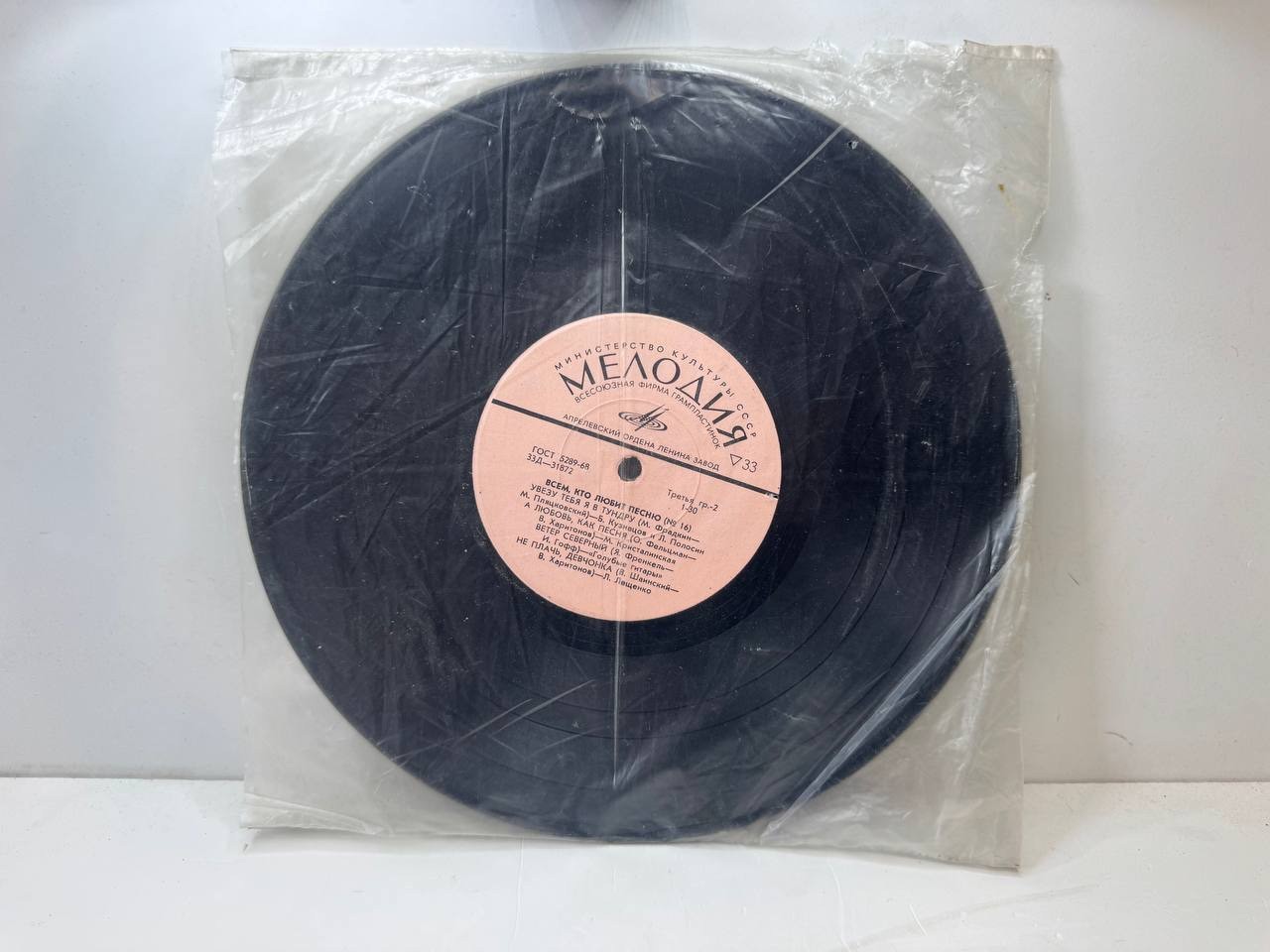 USSR Melodia 10