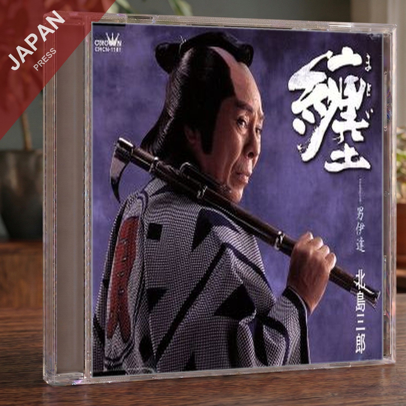 Saburo Kitajima - Matoi CD Japan Import Enka