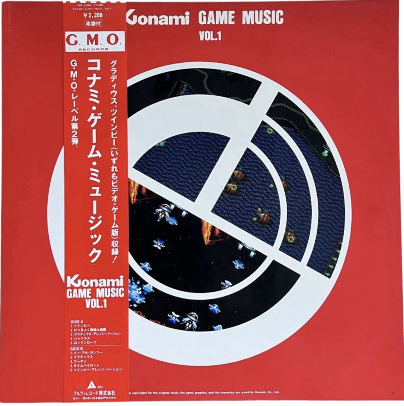 Konami / Konami Game Music Vol.1 Japan W/Obi Record LP 1986 ALR-22902