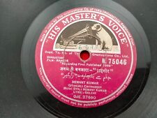 Rahgir Hemant Kumar Bollywood Rare 78 rpm Record 10