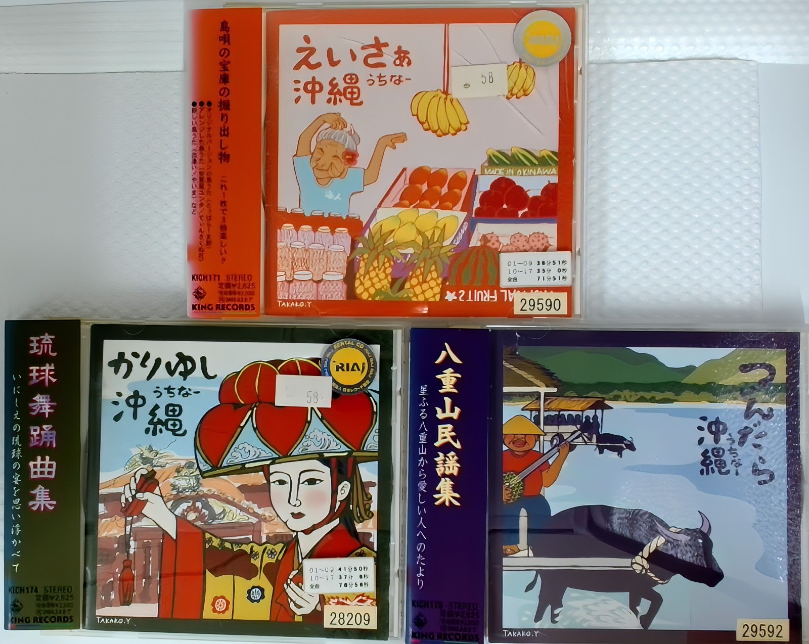 Okinawan folk song 沖縄民謡 3Set[CD/OBI]Eisa Okinawa/Kariyushi/Tsuindara/大工哲弘/宮良康正
