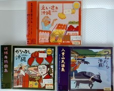 Okinawan folk song 沖縄民謡 3Set[CD/OBI]Eisa Okinawa/Kariyushi/Tsuindara/大工哲弘/宮良康正 picture