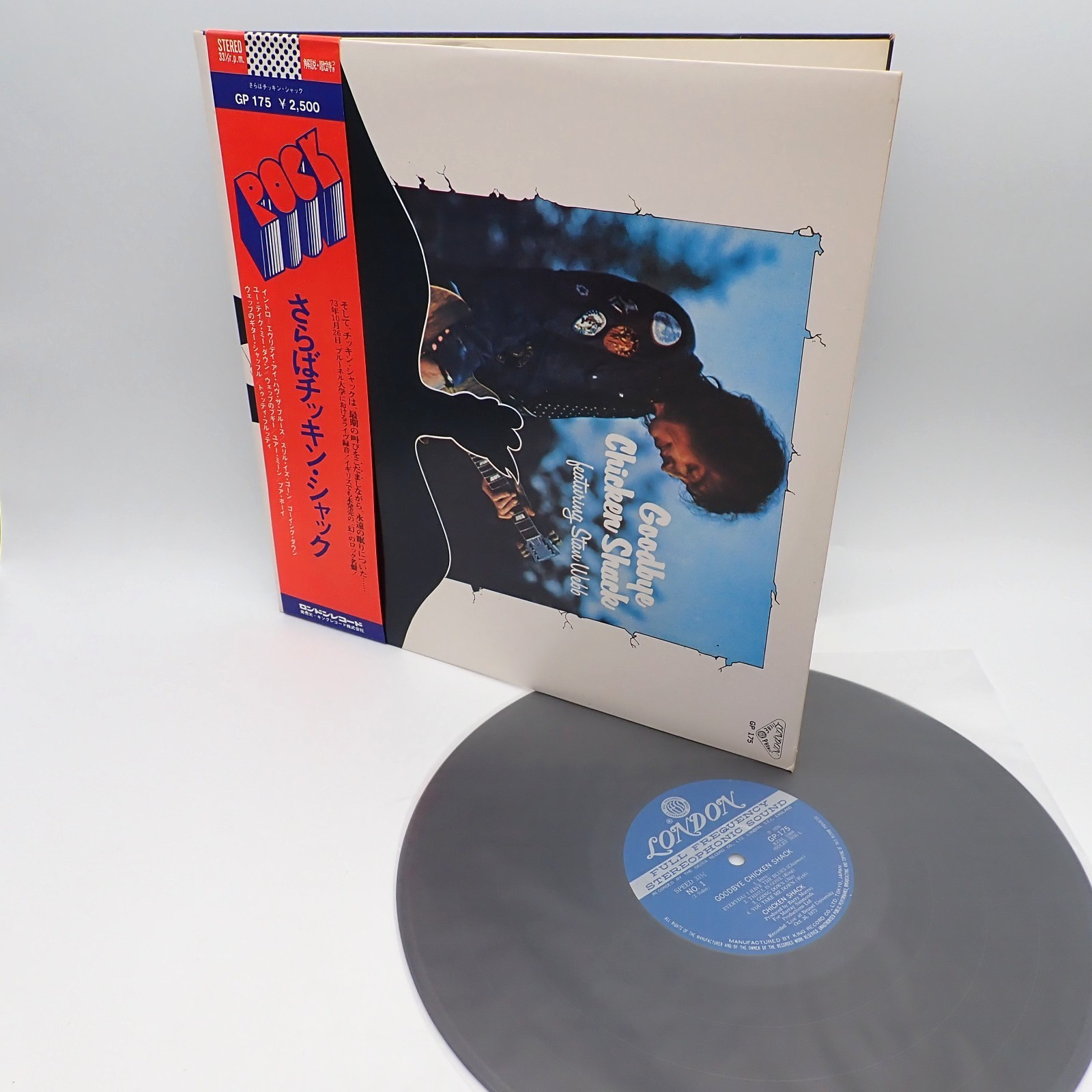Chicken Shack - Goodbye Chicken Shack Japan LP OBI VINYL GP-175