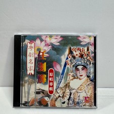 Yam Kim Fai - Cantonese Opera Master Original Singing Album CD HK1114 picture