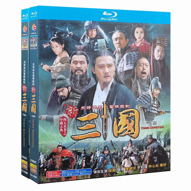 Three Kingdoms 2010 Chinese Drama All Region English Sub Collection Plastic Box