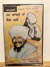 Rare Sikh Cassette - Bhai Harbans Singh Ji Jagadhari Shabad Gurbani Live Simar picture