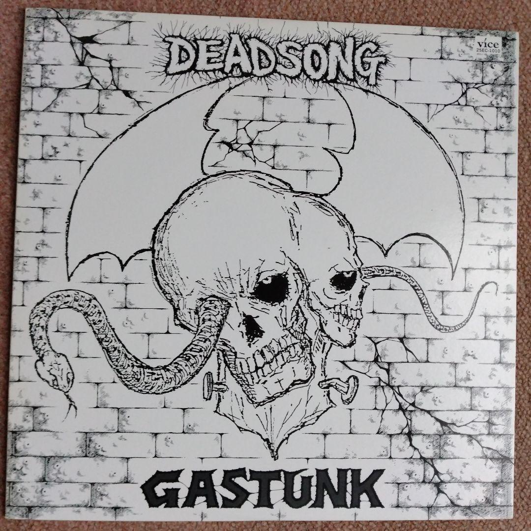 Record LP Gastunk Dead Song Metal Core Gas Tank Japan p5
