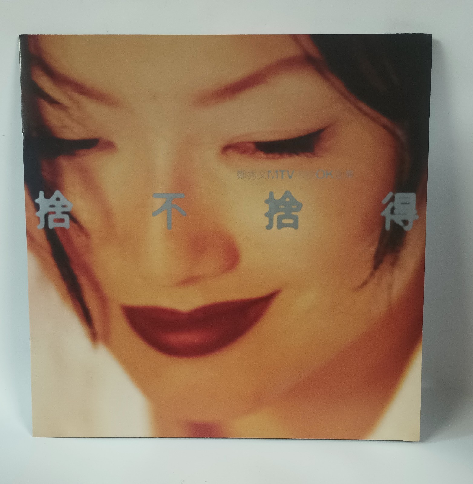  Sammi Cheng Rare Vintage Vinyl Record MTV OK Karaoke She Bu She De