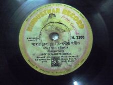 DEBABRATA BISWAS  BENGALI RABINDRA SANGEET H 2300 RARE 78 RPM RECORD INDIA G+ picture