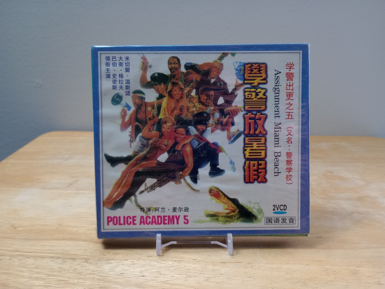 VERY RARE 1997 Police Academy 5: Assignment Miami Beach VCD Chinese NEW SEALED