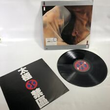 Vtg 1987 WEA Records Tai Chi Band The Rockman Promo Sample Vinyl LP Hong Kong picture