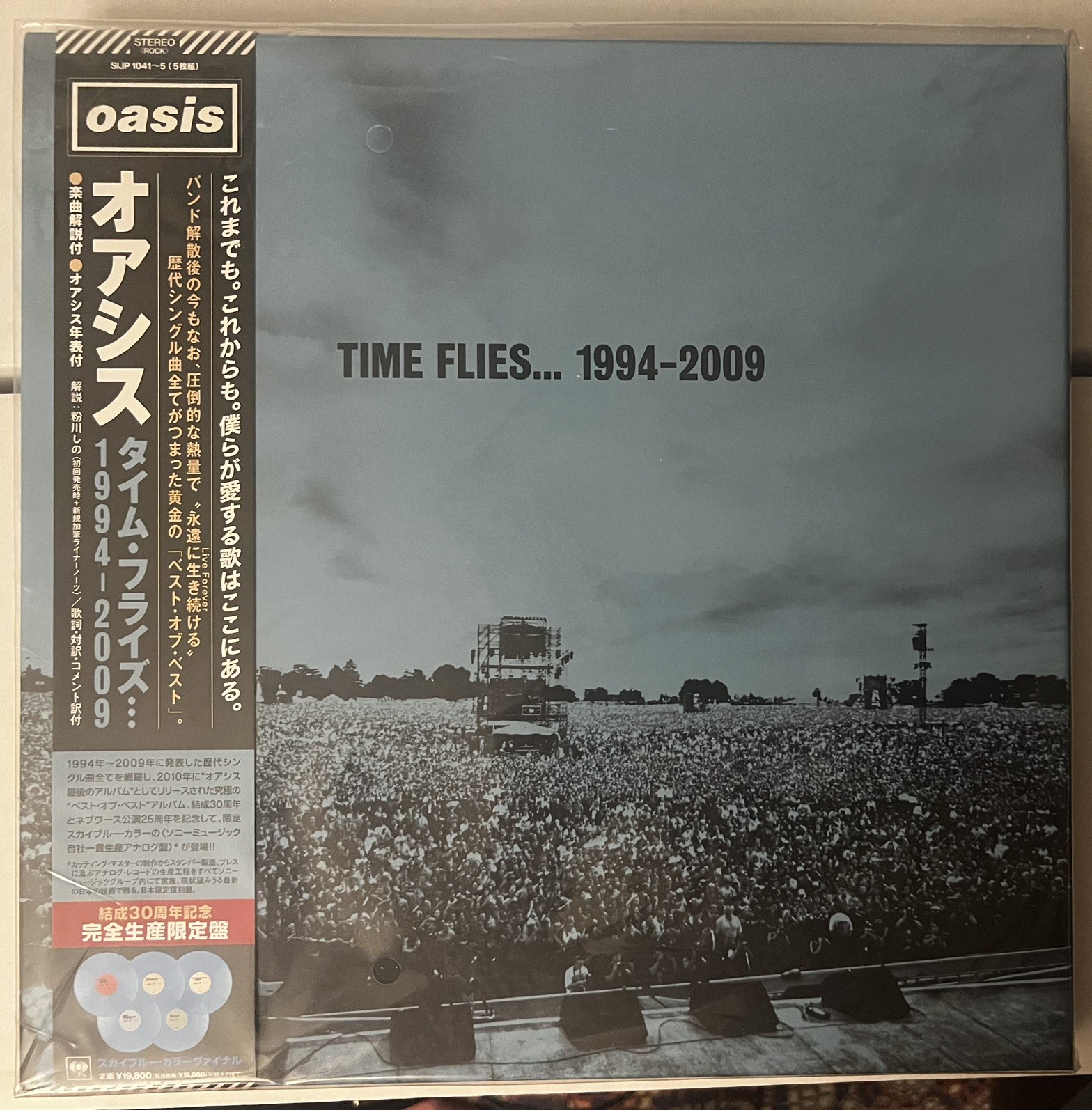 Oasis Time Flies 1994-2004 Limited 1500 Blue Vinyl LP Sony Domestic Press 5LP