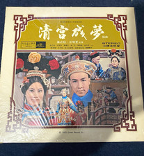 清宮殘夢 張之琪 王朗 李士增 Crown CST-12-21 Stereo 12