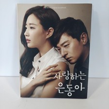 OST This Is My Love 2015 Aka My Love Eun Dong Sealed Mint USA FastShip CD Album picture
