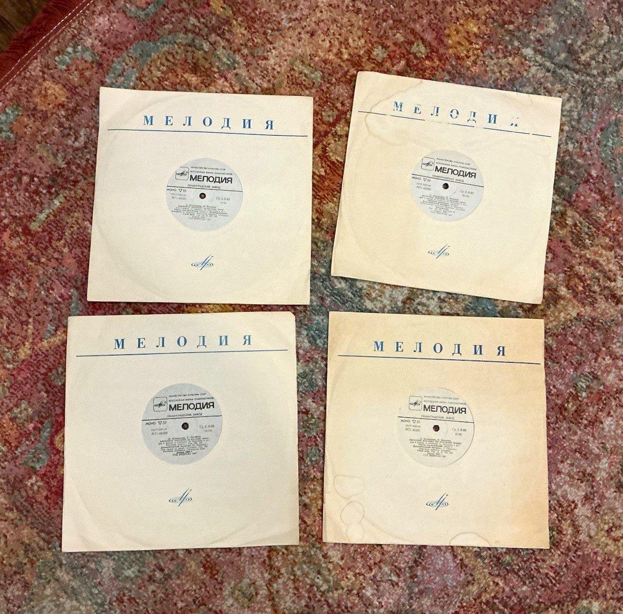 4 Vintage 1987 Soviet USSR Melodiya Russian Language Educational Vinyl LPs 
