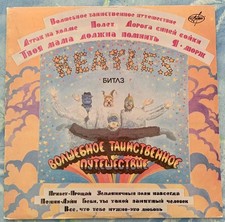 Rare duble BEATLES / Magical Mystery and Yellow Submarine Russian vinyl 2Lp picture