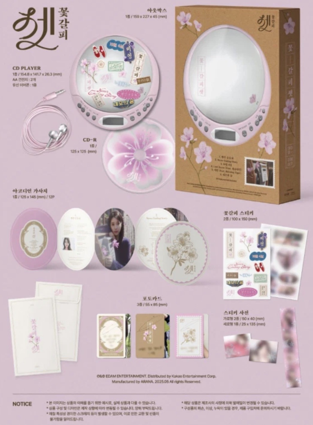 IU KKOT-GALPI 3 EP Album CDP Ver CD+Player+Earphone+3 Photo Card+5 KPOP 아이유 꽃갈피