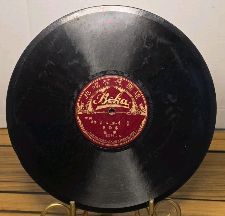 RARE Antique Chinese 78 RPM Beka 22773 Hong Kong Cantonese Opera 10\