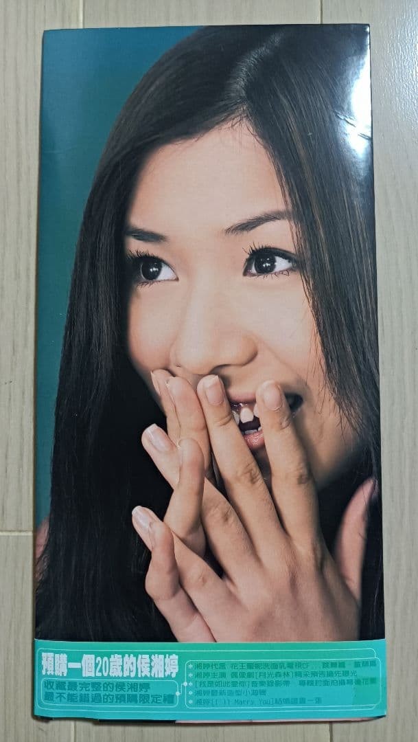 Pre-order VCD Hou Xiang Ting Angel Hou New Songs + Best Selections 17.18.19