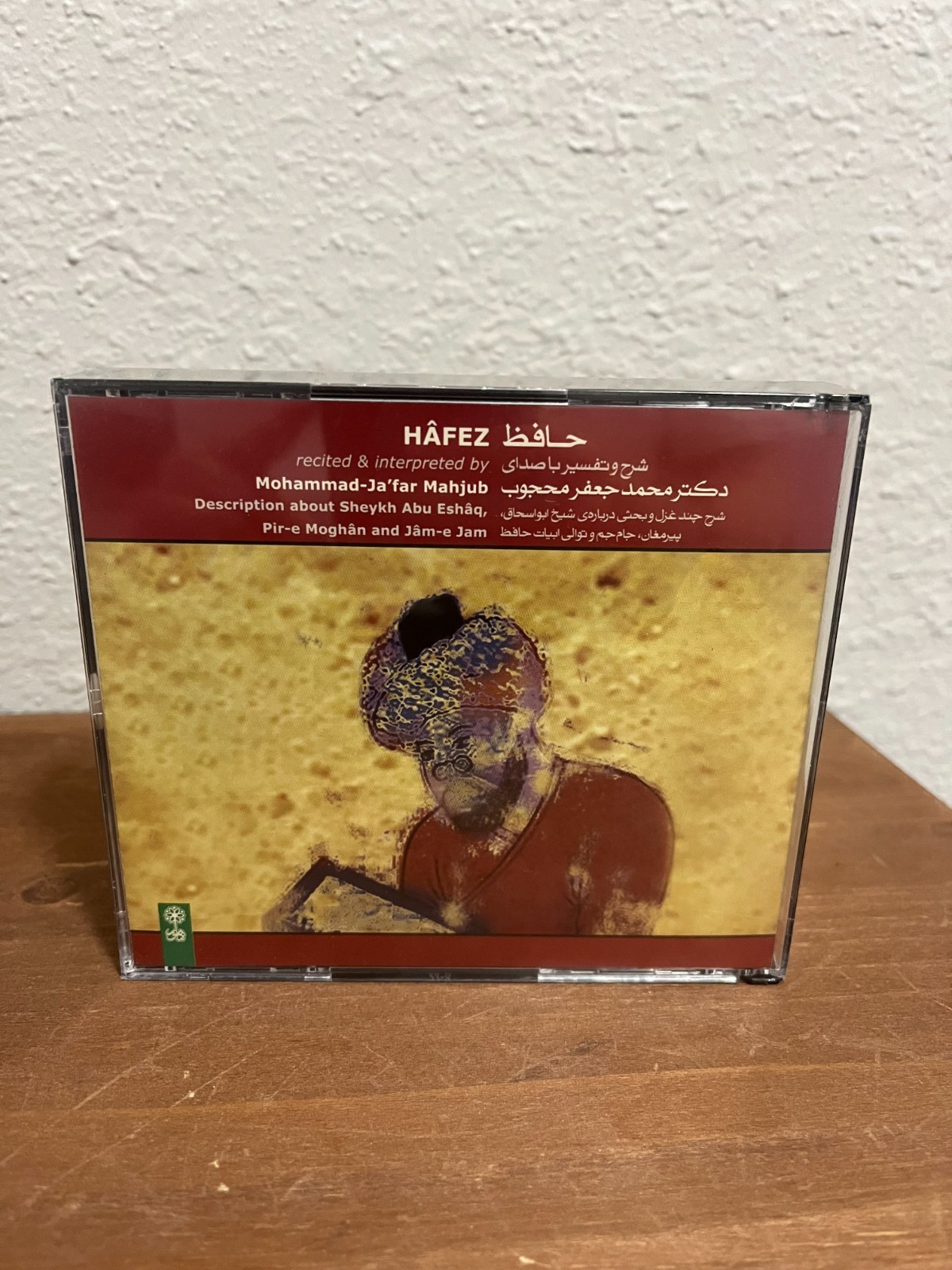 Hafez Mohammad Jafar Mahjoub CD Persian Poetry Recitation حافظ Rare Iranian Coll