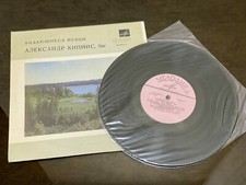 RARE Old Soviet Era Gramophone record - Outstanding Singer - ALEXANDER KIPNIS picture