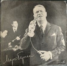 Mark Bernes Sings / Поёт Марк Бернес Soviet USSR Melodiya LP 1968 33 -g picture
