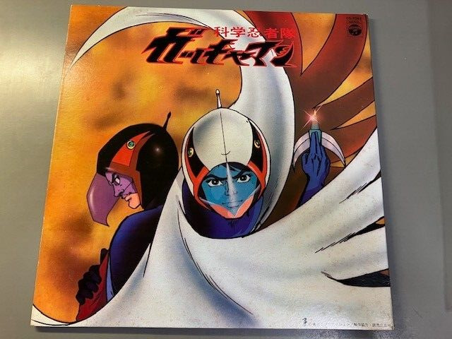 Japan Animation Science Ninja Team Gatchaman Audio Drama  vinyl  LP  1977 TV
