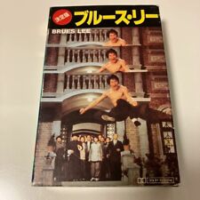 Rare Bruce Lee Cassette Tape ``Bruce Lee Definitive Edition`` 1983 original picture