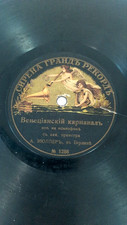 Antique record from 19th-century Tsarist Russia picture