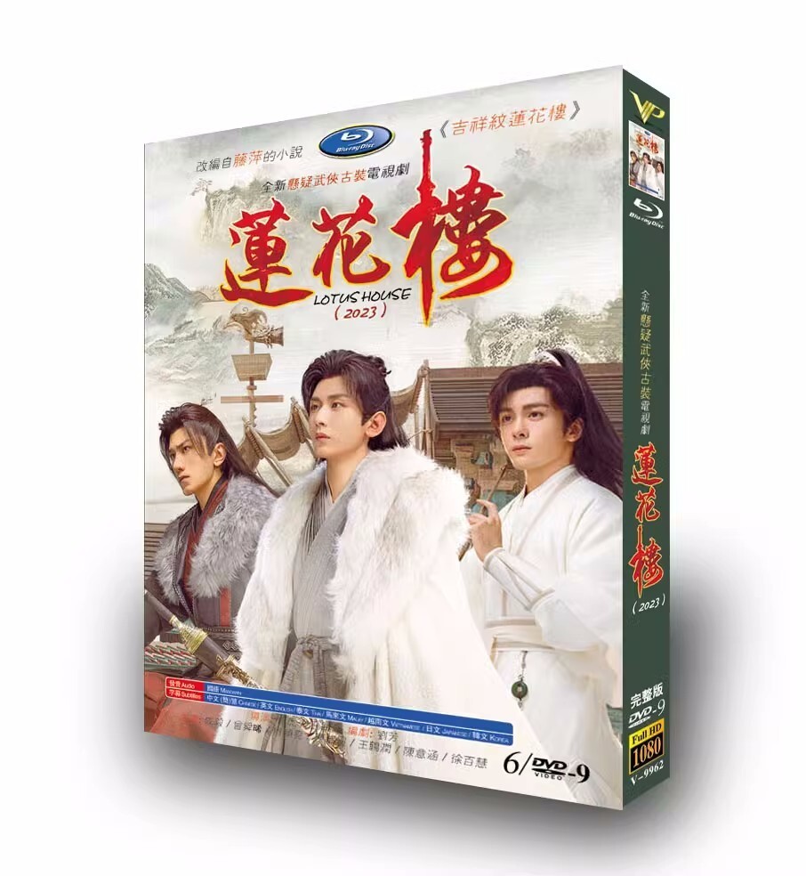 Chinese Drama LOTUS HOUSE Chinese English Subtitle