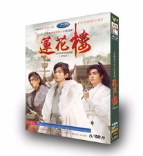 Chinese Drama LOTUS HOUSE Chinese English Subtitle picture