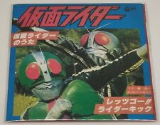 Kamen Rider 1,2 - mini CD Japanese candy toy by Bandai - Masked Rider picture