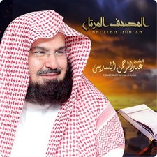 Entire Quran Audio by Abdel Rahman Al Sudais Arabic 114Sura- MP3 on CD COPY. picture