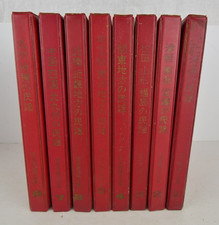Vintage Japanese Folk Songs Vinyl 8 Volume Set Complete Original Records picture