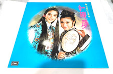 The Dream of the Red Chamber 1977 Vinyl LP EMI EMGS-6032 Shaw Brothers HK NM picture