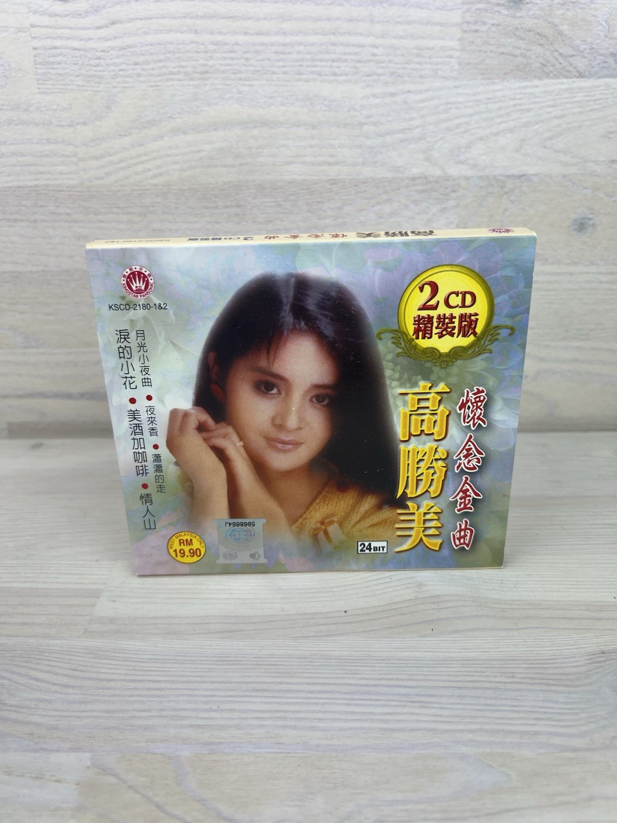 《懷念金曲》Nostalgic Golden Hits 高勝美 (Sammi Kao 2 Cd Set