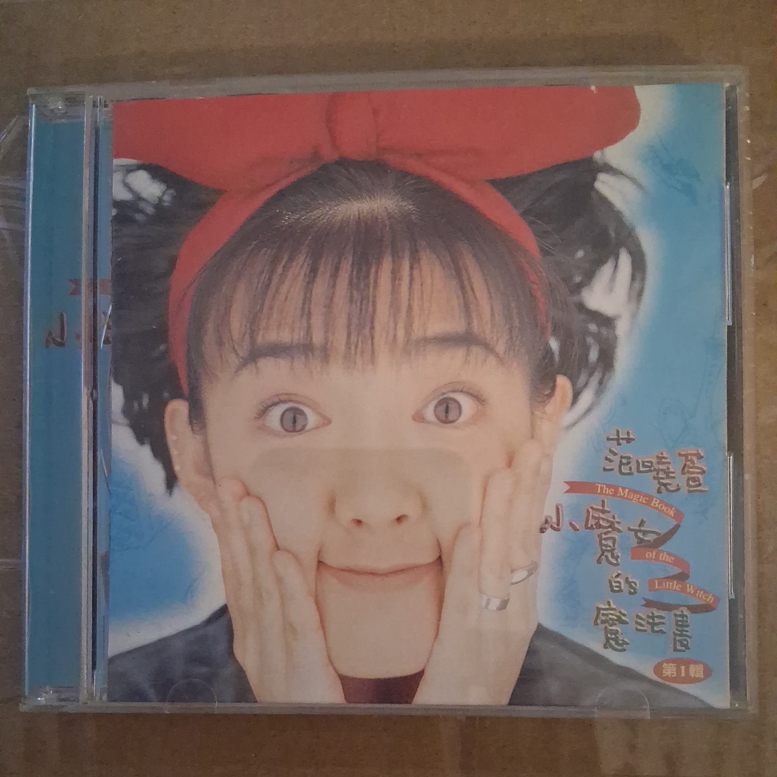 Mavis Fan 范曉萱 The Magic Book of the Little Witch CD 1996 Mandopop Rare NM Origin