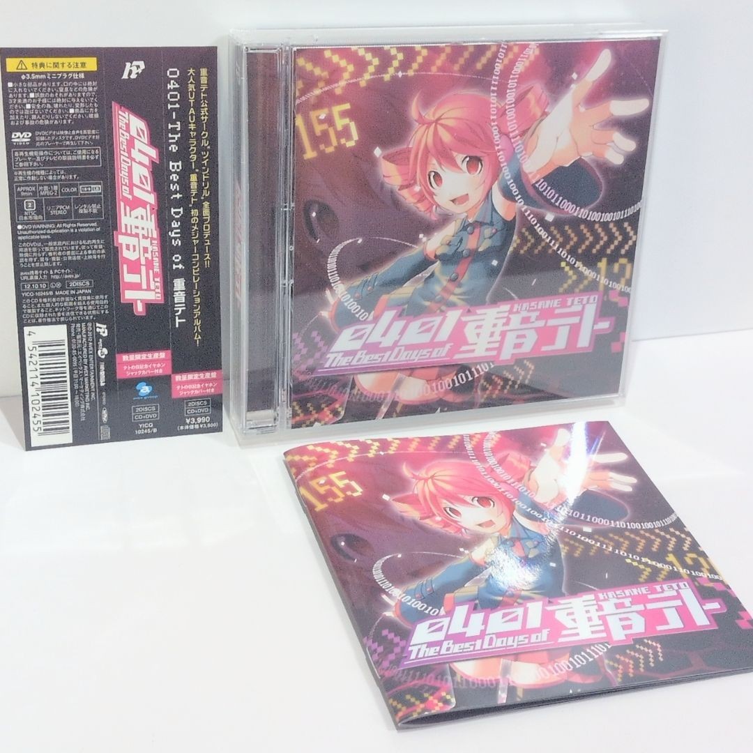 Kasane Teto 0401 The Best Days of Kasane Teto CD +DVD Japan Rare