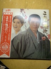 Kitajima-Saburo Suizenji-kiyoko Golden Couple LP (Crown GW-6011 Japan 1970) picture