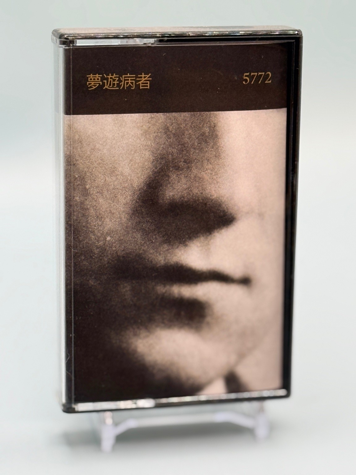 Sleepwalker 梦游病者 Somnambulist Cassette Ambient Drone 5772