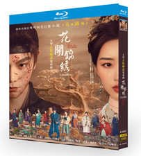 Chinese TV drama The Road To Splendor Blu ray disc English subtitles picture