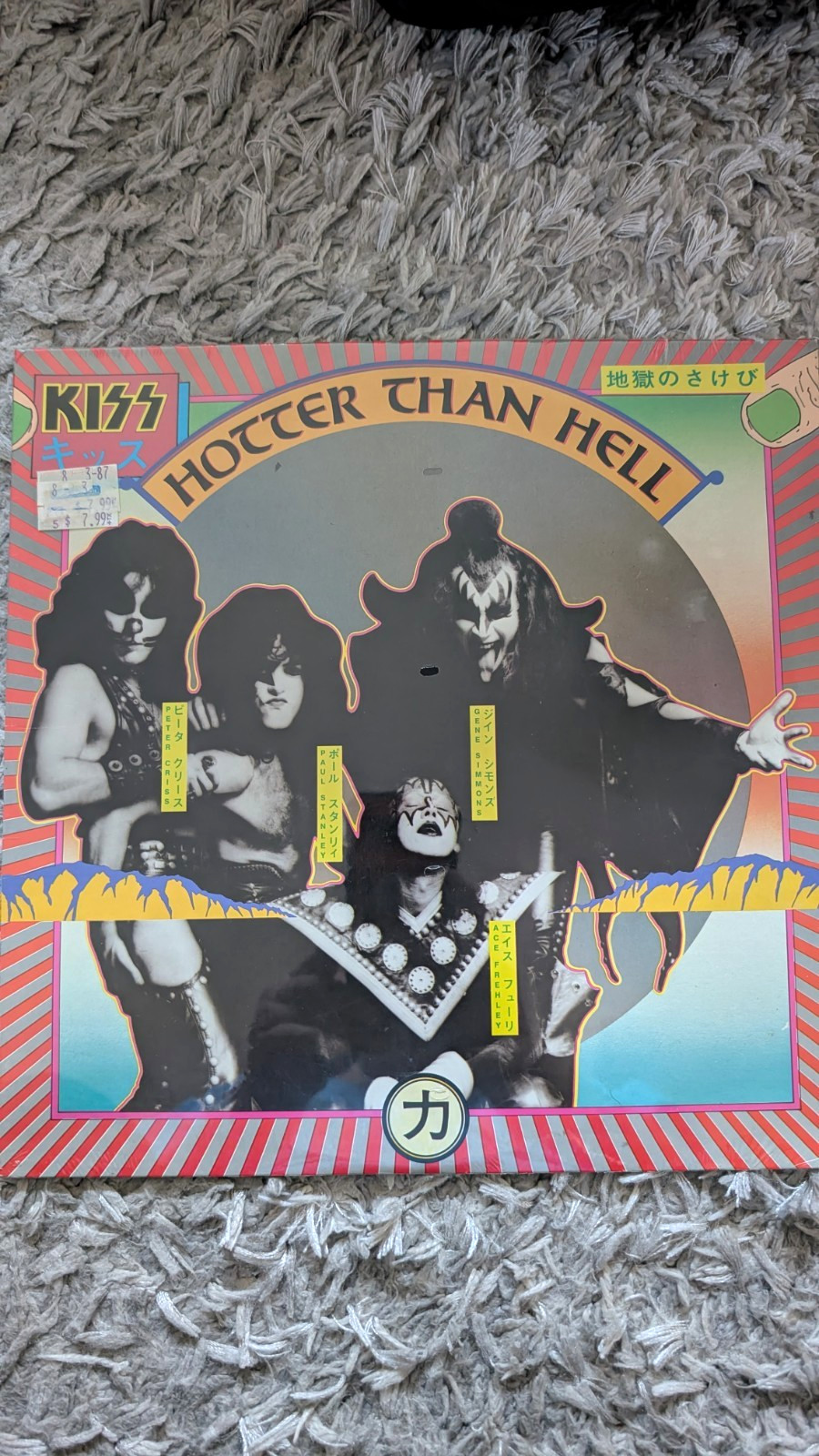 KISS Hotter Than Hell LP Vinyl Casablanca Records 1974 NBLP 7006