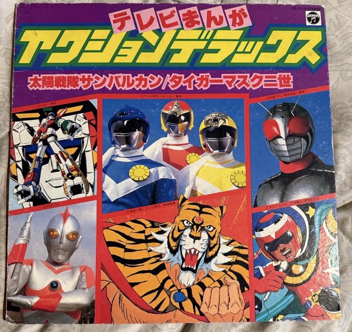 TV Manga Action Deluxe vinyl record (hard to find )