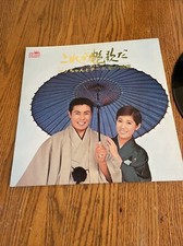 Kitajima-Saburo Suizenji-kiyoko Golden Couple LP (Crown GW-6005 Japan 1970) picture